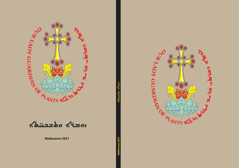 Chaldean Prayers - Ramsha