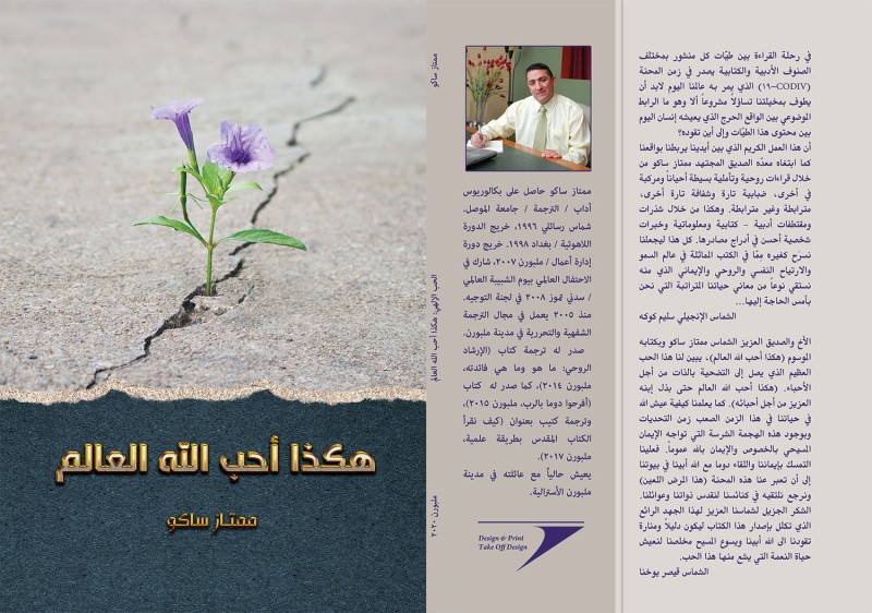 For God so loved the world - by D. Momtaz Sako