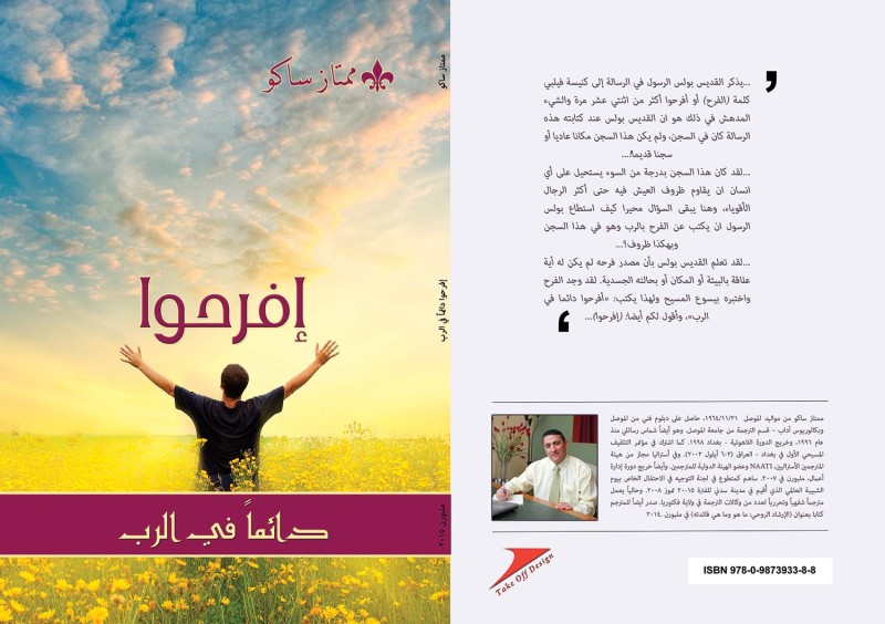 Rejoice in the Lord always - by D. Momtaz Sako