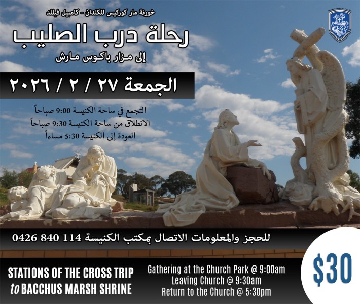 Stations of the Cross Retreat