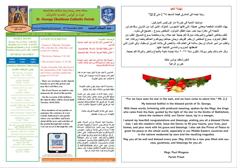 Christmas Eve Bulletin