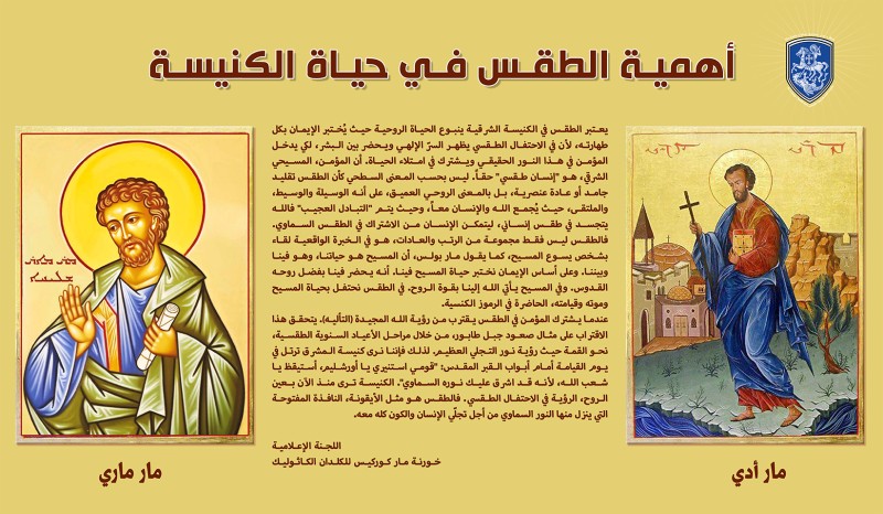 The importance of liturgy in the life of the Church