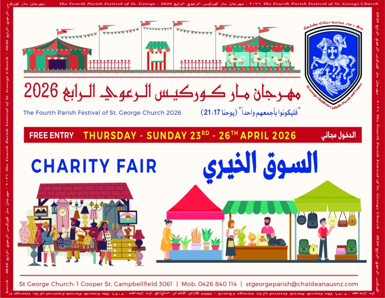 St. George 4th Parish Festival - Charity Fair